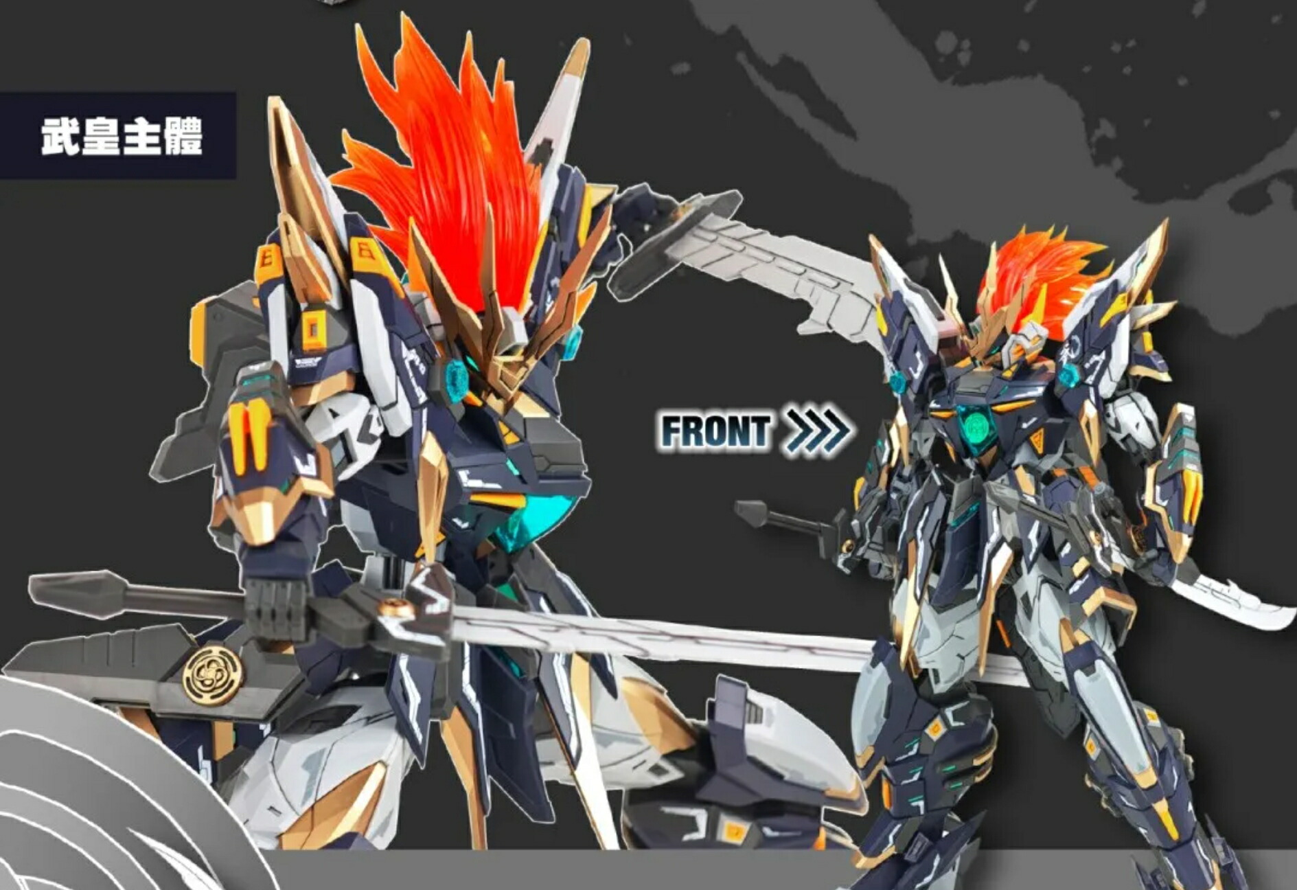 楽天市場】SNAA 1/100 機甲 モデル ロボット 武皇 皇者シリーズ 可動