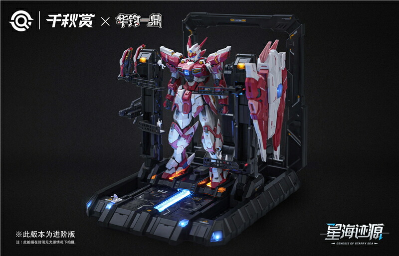 楽天市場】千秋賞 1/100 揺光 破軍星の戦士【アップグレード改訂版