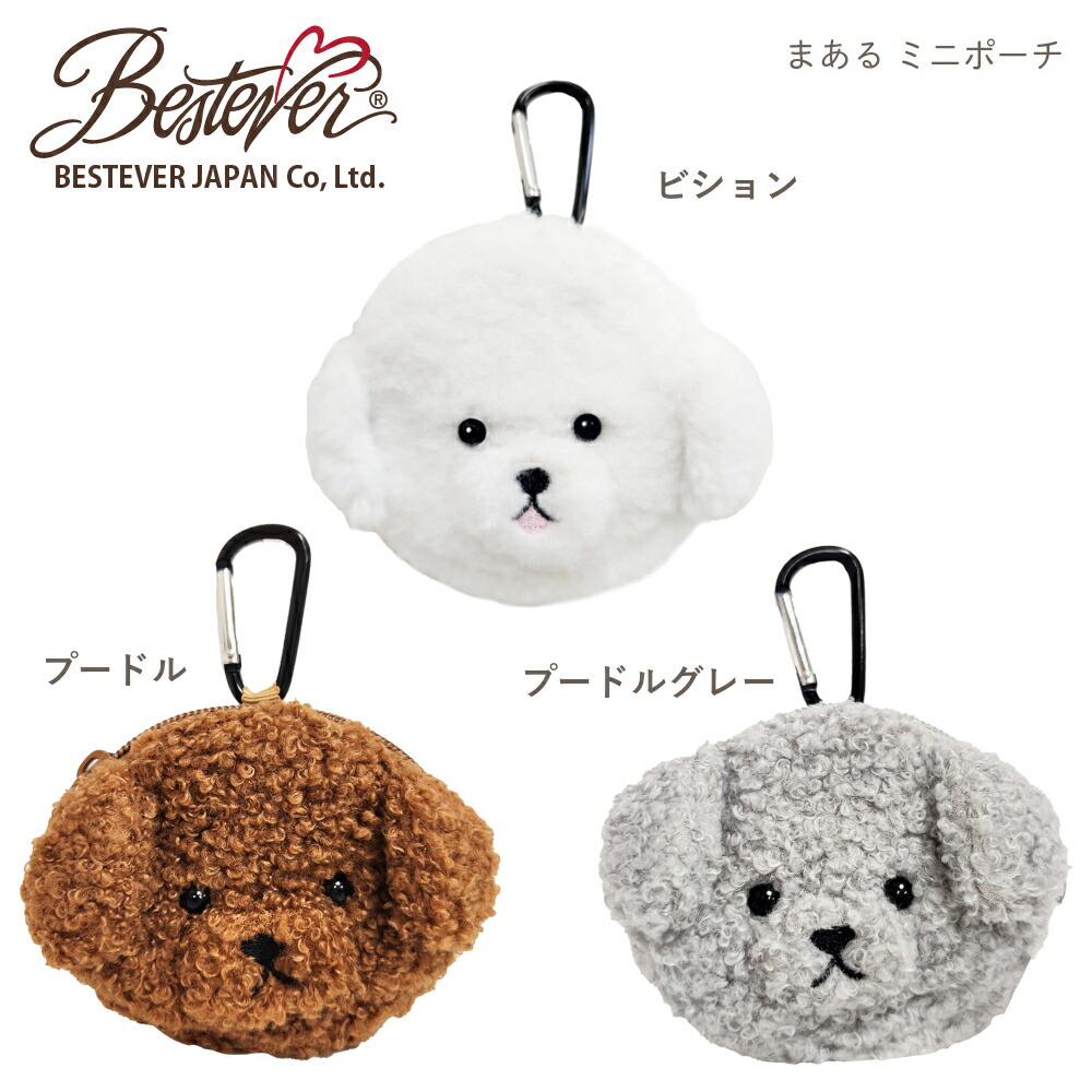 楽天市場】【BESTEVER】まある ミニポーチ 犬 動物 ポーチ プードル