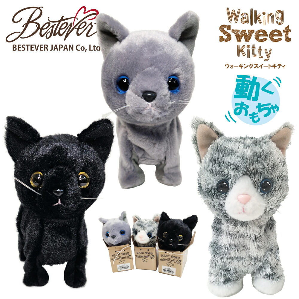楽天市場】【BESTEVER】【電池プレゼント】電子ペット 電動玩具 電池で