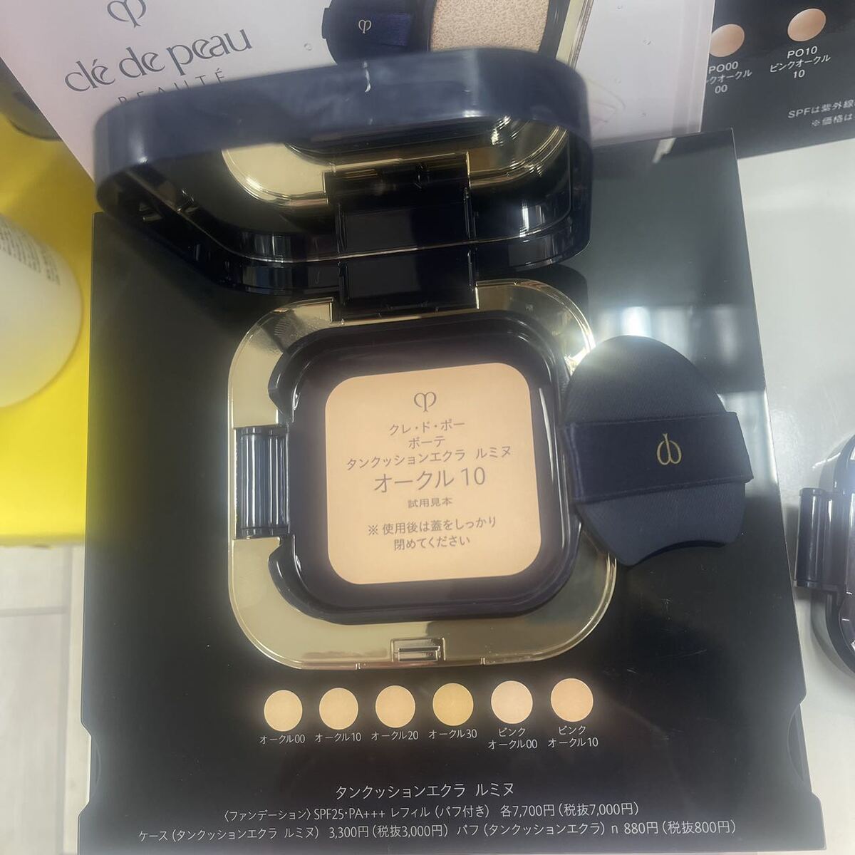 楽天市場】【2023/03/21新発売】資生堂 CPB クレドポーボーテ タン