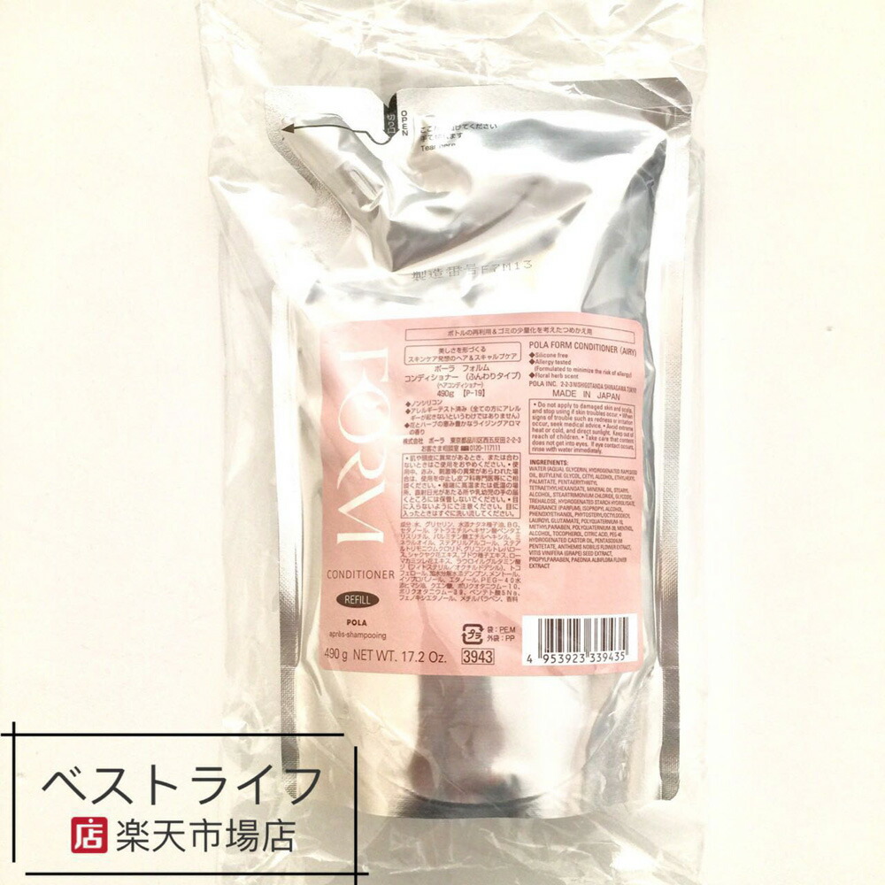 楽天市場】POLA ポーラ フォルム シャンプー ＋ コンディショナー