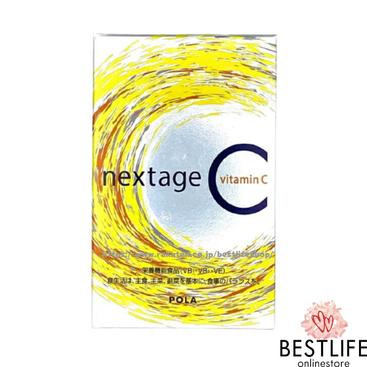 楽天市場】POLA ポーラ ネクステージ シー レギュラー 30包 (品番0911