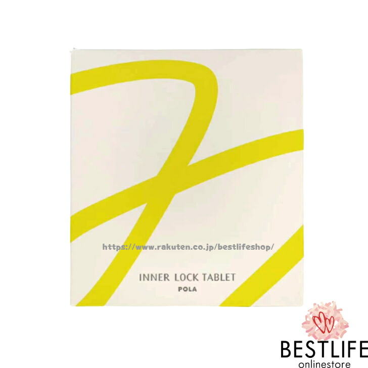 楽天市場】POLA ポーラ ホワイトショット インナーロック タブレット