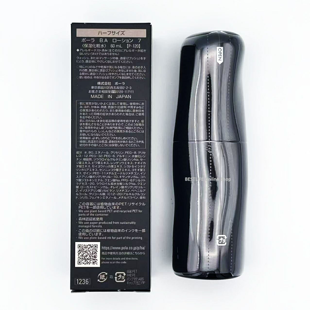 楽天市場】POLA ポーラ B.A ローション 7 ハーフサイズ 60mL 日本国内