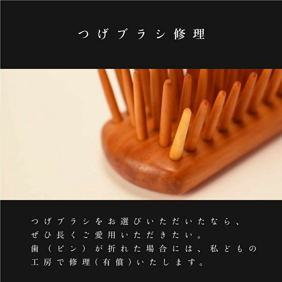 楽天市場】つげブラシ 4列 ネコ にっこり 別府つげ工芸 100年を