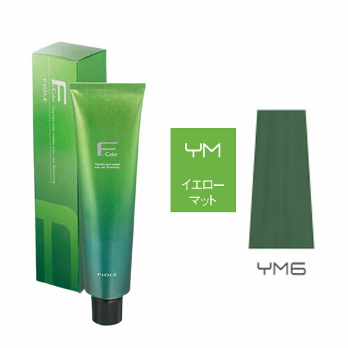 楽天市場】フィヨーレ BLカラー [ イエローマット YM6 ] 120g 楽天