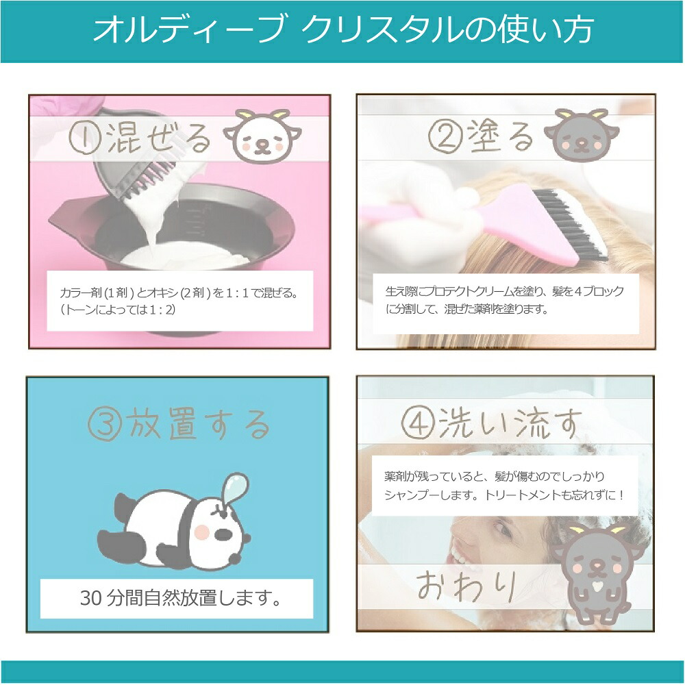 楽天市場】ミルボン オルディーブアディクシー オキシ 1リットル