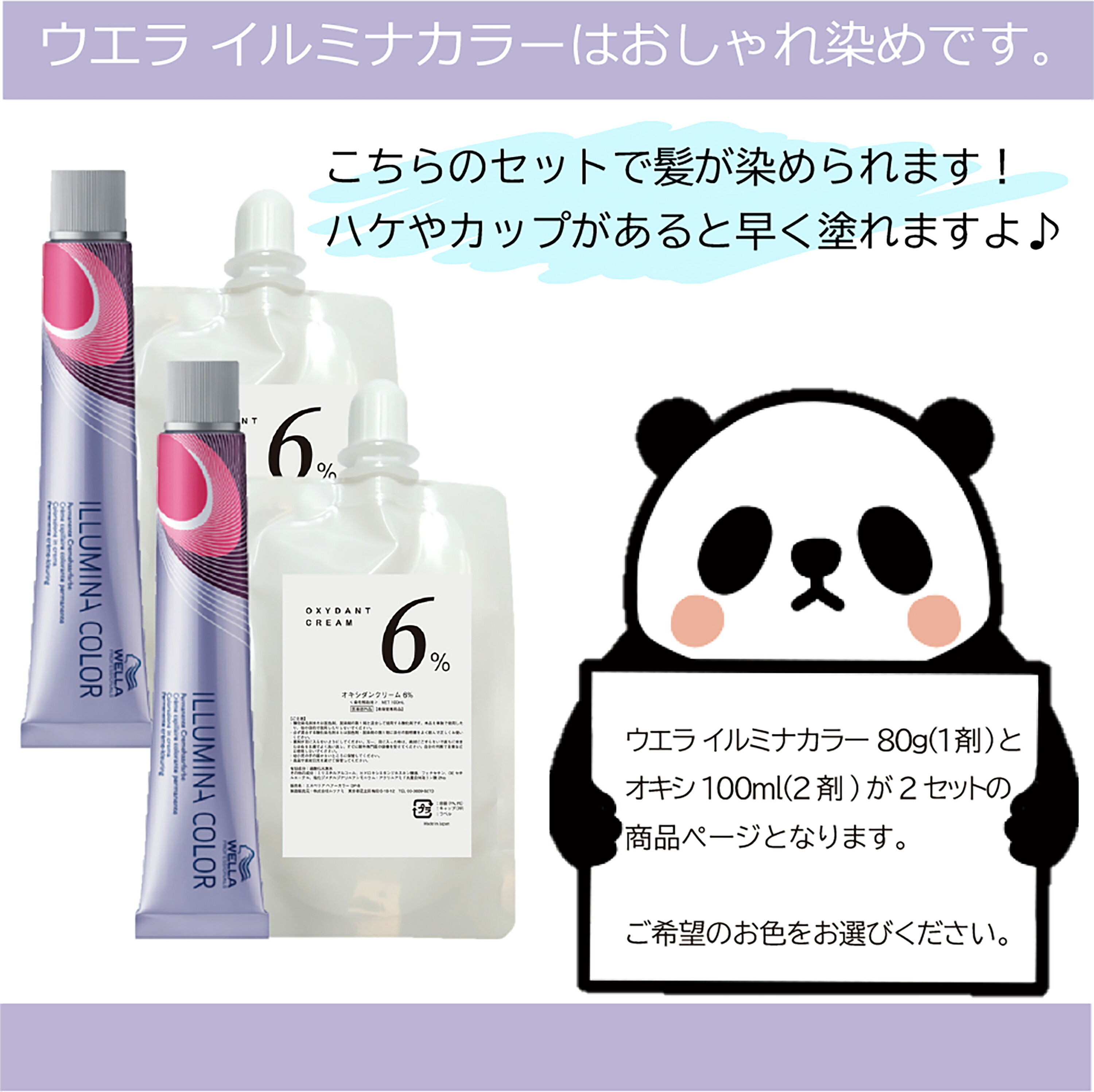 楽天市場】[ メール便 新色追加 ] イルミナカラー ウエラ イルミナ