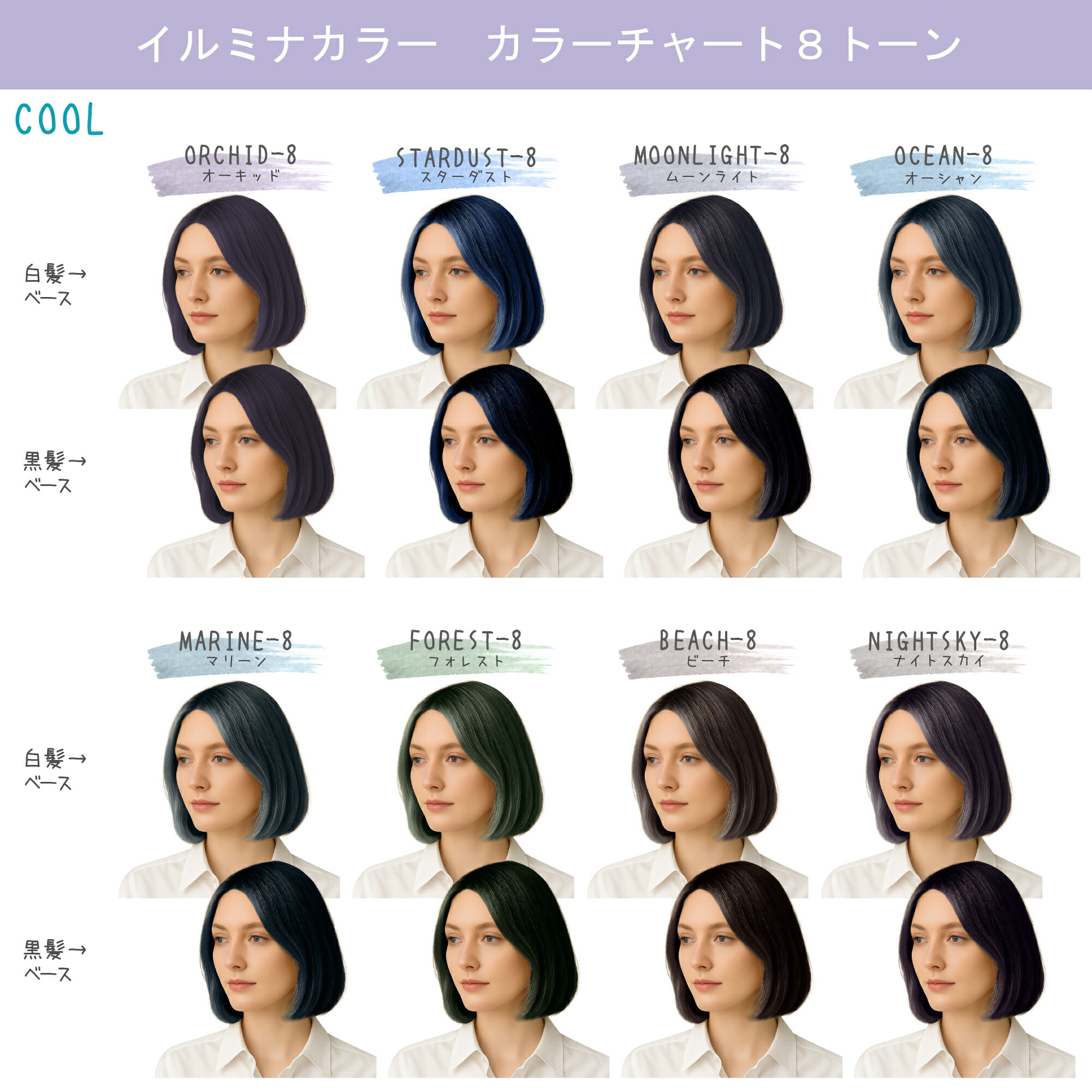 楽天市場】[ メール便 新色追加 ] イルミナカラー ウエラ イルミナ 80g