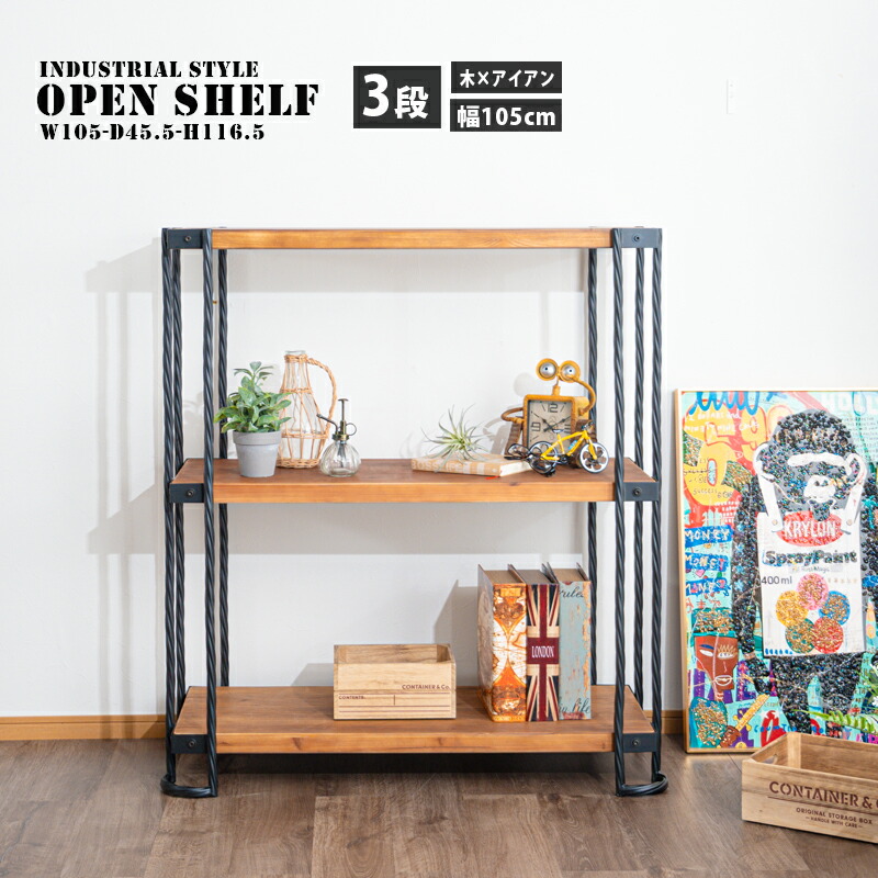 楽天市場】10%offクーポン配布中 シェルフ オープンシェルフ ラック