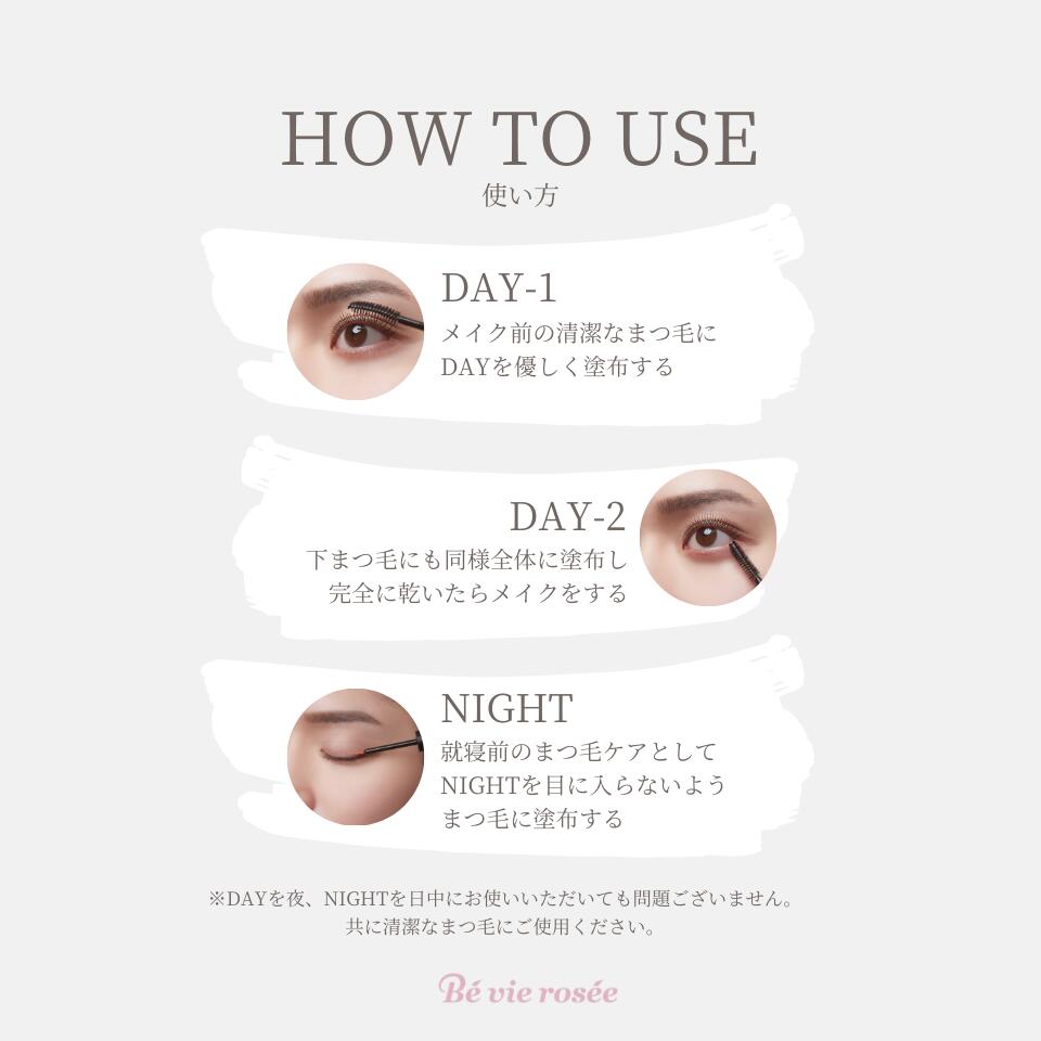 楽天市場】Be vie rosee EYELASH SERUM ベビロゼ アイラッシュセラム