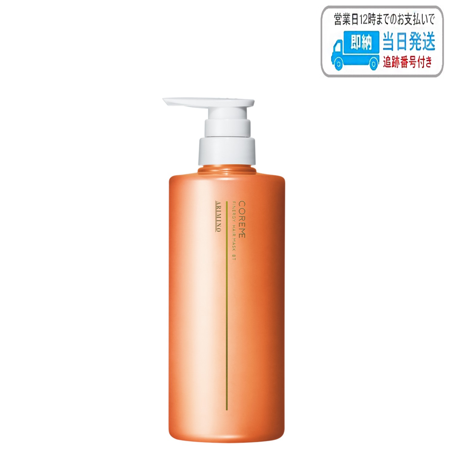 アリミノ コアミー ヘアマスク」の人気商品一覧 | 安い商品を通販