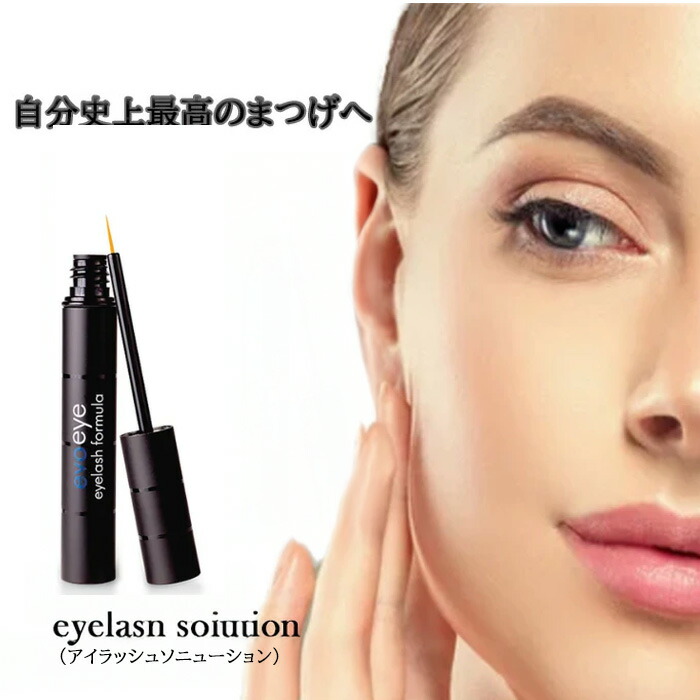 楽天市場】まつげ美容液 エヴォケア アイラッシュ ソリューション