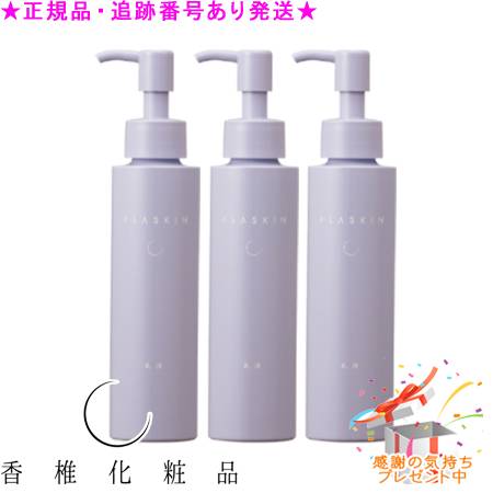 楽天市場】カシ− プラスキンローションの通販