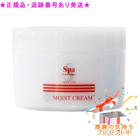 楽天市場】スパトリートメント has モイストクリームの通販