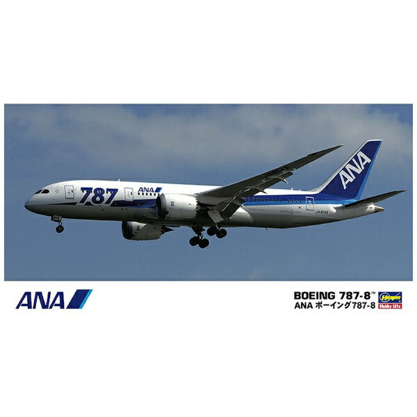 ハセガワ 1/200 ANA ボーイング787-8 (模型) 価格比較 - 価格.com