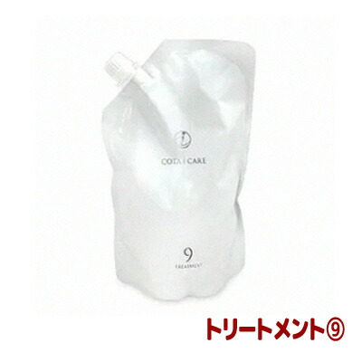 楽天市場】コタ アイケア トリートメント9 800gの通販