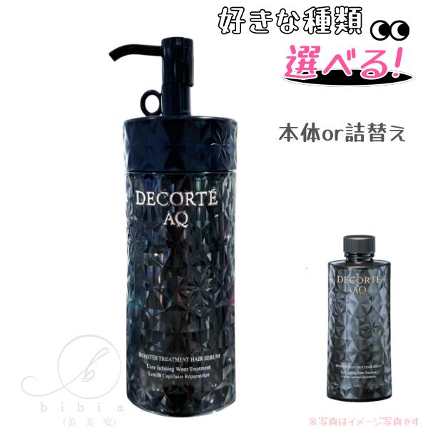 楽天市場】【国内正規品】コスメデコルテ AQ ブースティング