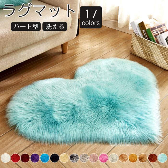 楽天市場】ラグ ハート 型 洗える カーペットラグマット ピンク