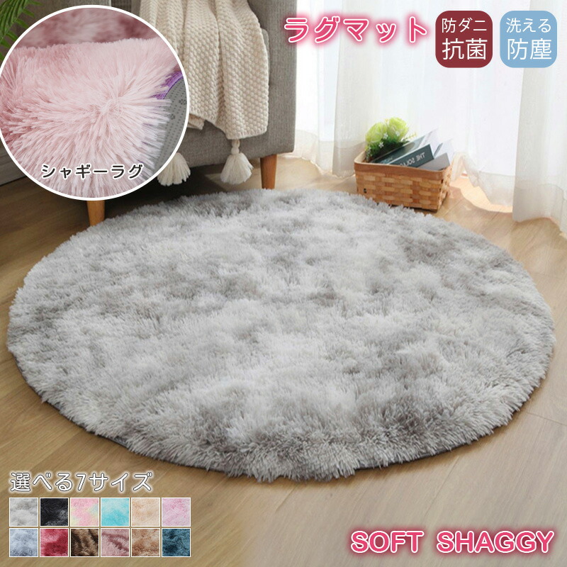 楽天市場】ムートンラグ ミニ マット 丸 ファー ラグ フェイクファー