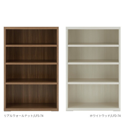楽天市場】リビングシェルフ フナモコ LFS-74 LFD-74 幅74cm オープン