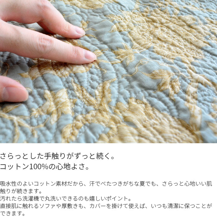 楽天市場】マルチカバー romanice ターコイズ 140×200 2793 キルト