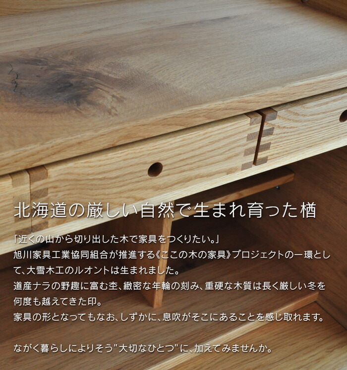 楽天市場】ライティングデスク 幅79cm luonto 大雪木工 ライティング