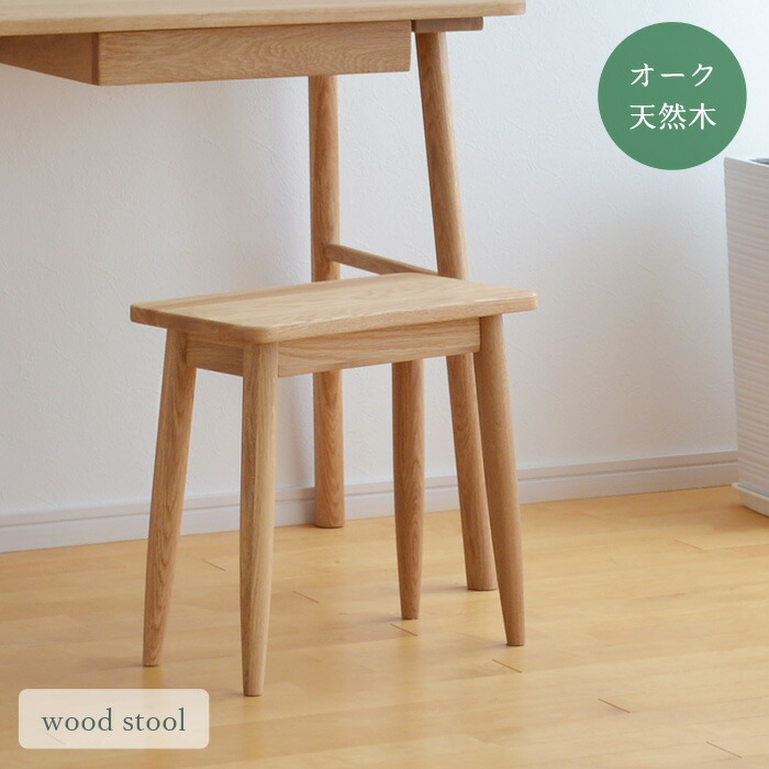 楽天市場】スツール 角型 パルレ 木製 18197 オーク材 四角 椅子