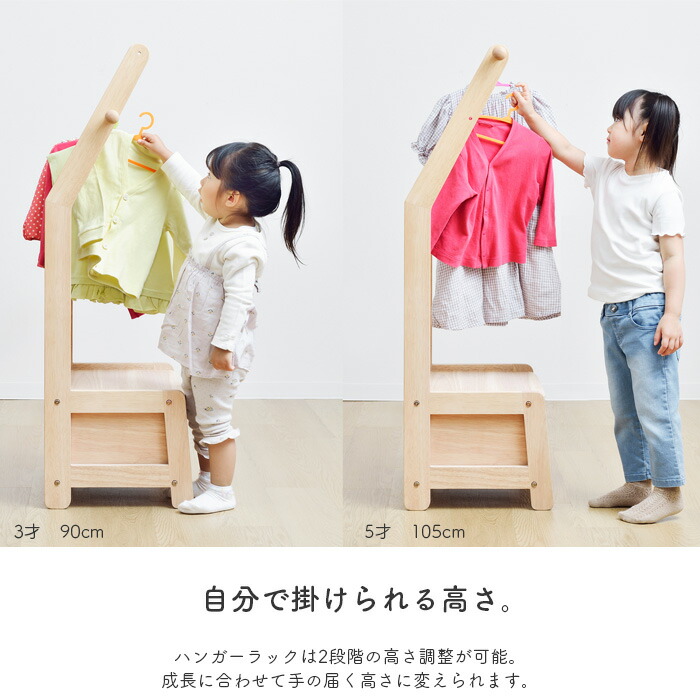楽天市場】キッズ ハンガーラック norsta3 ノスタ yamatoya認定店