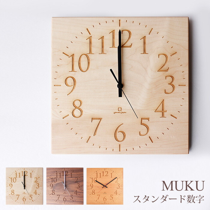 楽天市場】壁掛け時計 MUKU-スタンダード数字- メイプル