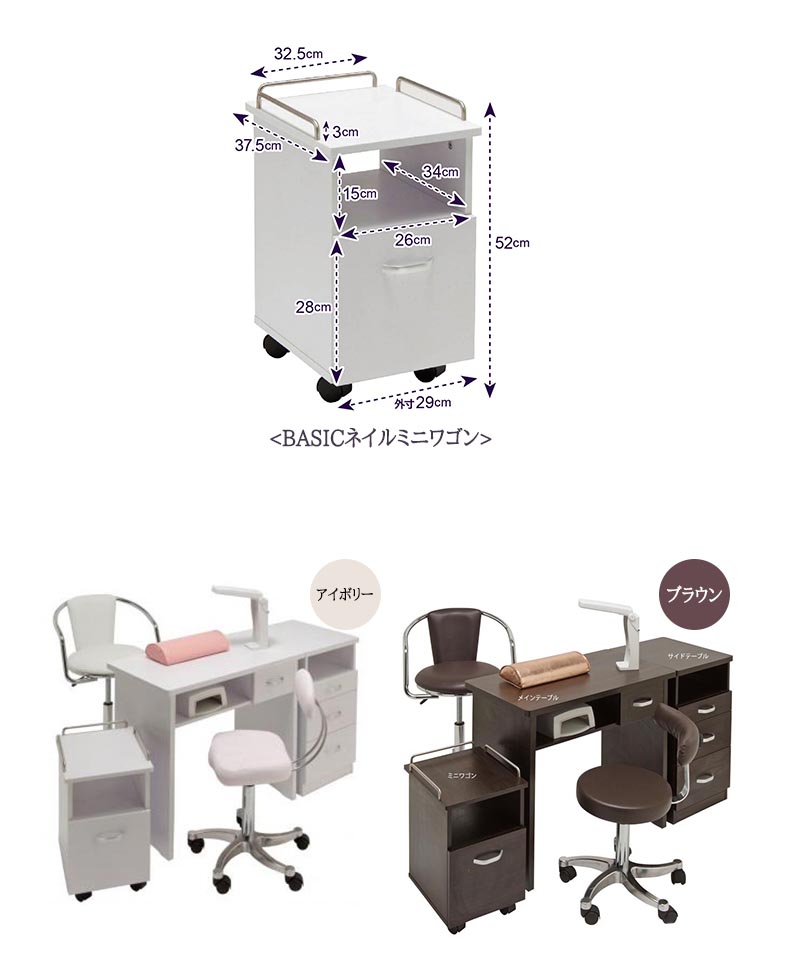 楽天市場】ネイルデスク ネイルテーブル BASICネイルテーブル3点セット