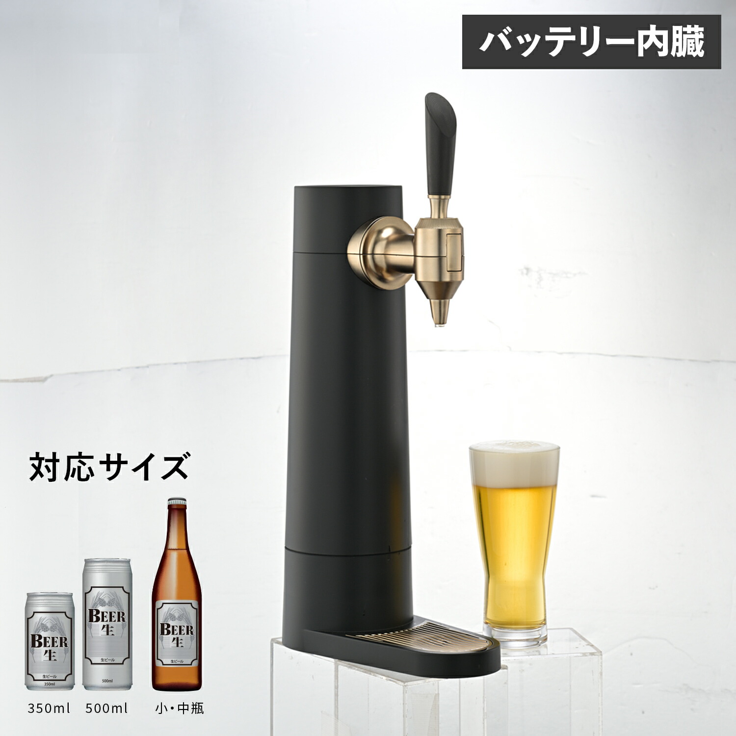 ビール サーバー 洗浄」の人気商品一覧 | 安い商品を通販サイトから