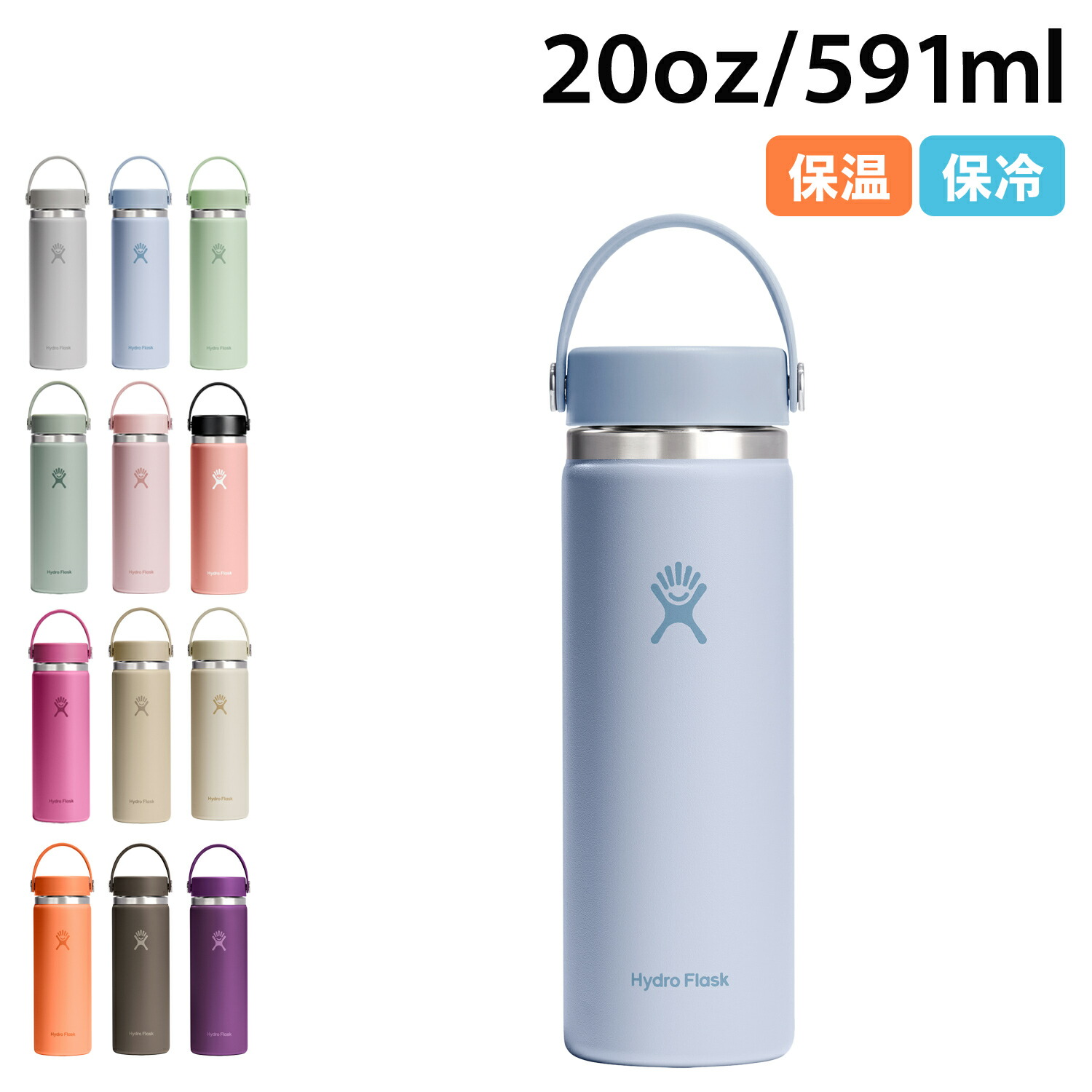 ハイドロフラスク 20oz ステンレスボトル」の人気商品一覧 | 安い商品