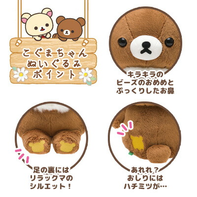 楽天市場】リラックマ グッズ リラックマ くったりぬいぐるみ (M