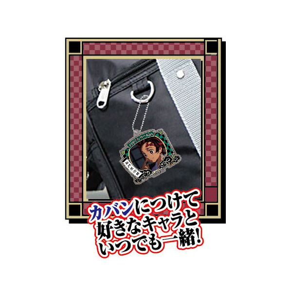 楽天市場】【送料無料】 鬼滅の刃 デコフレアクリルキーホルダー vol.3