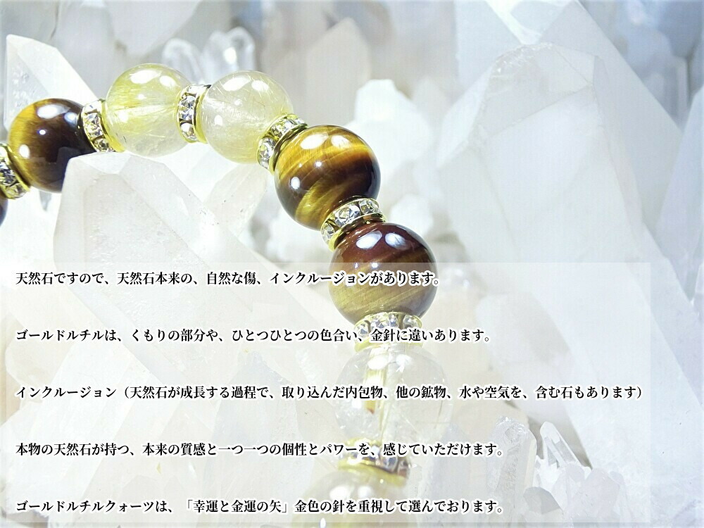 楽天市場】【 金運×金運 一人勝ちブレス 】○大玉 ゴールドルチル