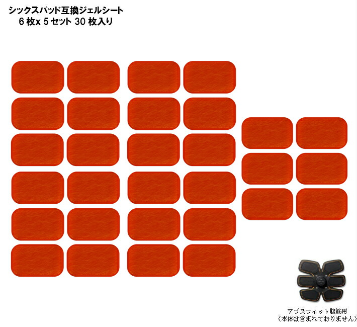 楽天市場】【互換品 非純正品】シックスパッド ジェルシート用 SIXPAD