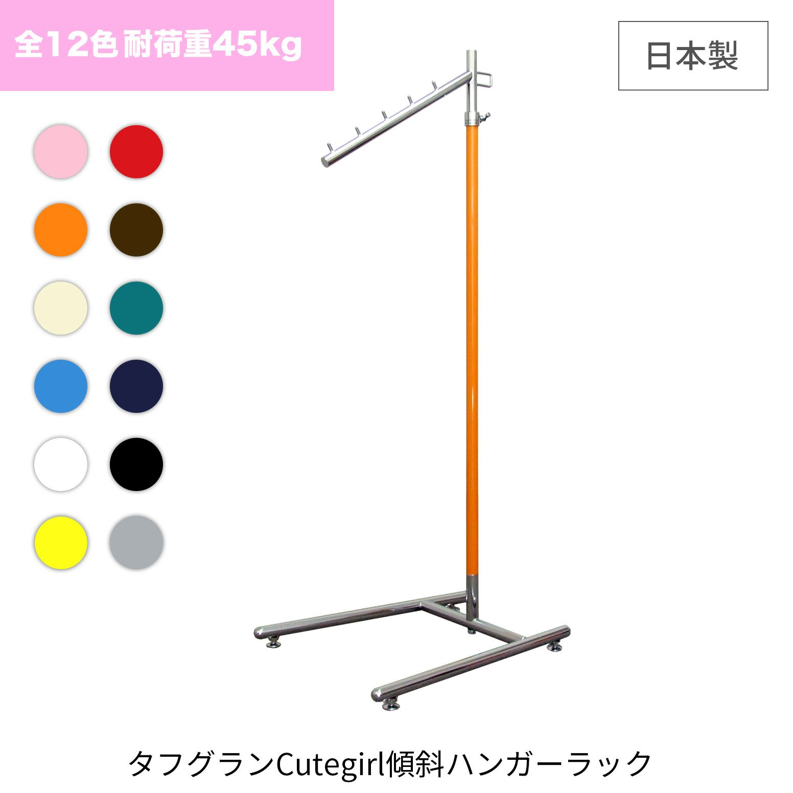 楽天市場】業務用 ポールハンガー 傾斜 全12色 耐荷重45kg 幅40 高さ