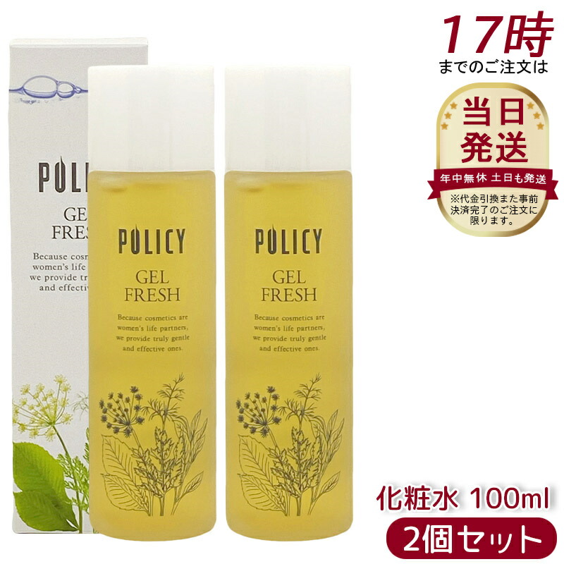 楽天市場】ポリシー化粧品（化粧水・ローション｜スキンケア）：美容