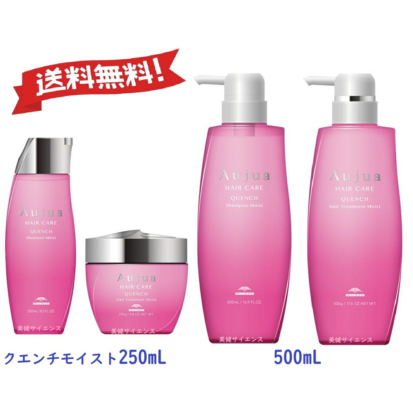 楽天市場】【 サイズ選ぶ 】ミルボン オージュア QU クエンチ クエンチ