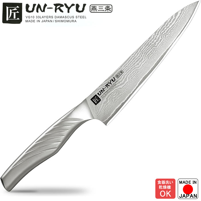 雲竜 三徳包丁」の人気商品一覧 | 安い商品を通販サイトから探す