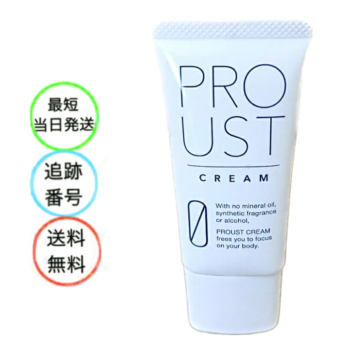 楽天市場】プルーストクリーム PROUST CREAM 30g 制汗 デオドラント剤