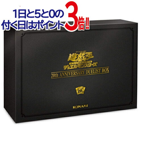 楽天市場】遊戯王 20th 未開封の通販