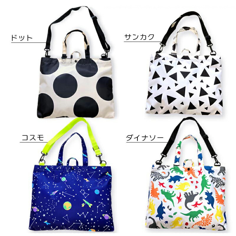 楽天市場】超撥水 防水加工 レッスンバッグ 手提げ・ショルダー2WAY