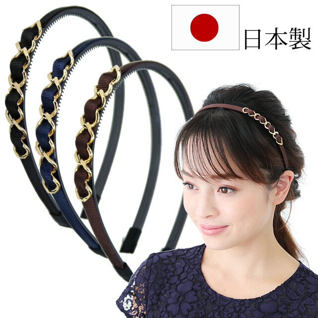 楽天市場】【マラソン期間お得なクーポン配布中】カチューシャ日本製