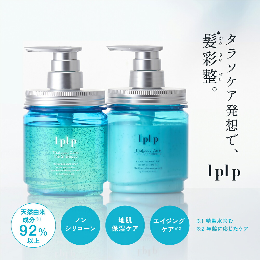 楽天市場】【公式】ルプルプ タラソケア ザ・シャンプー