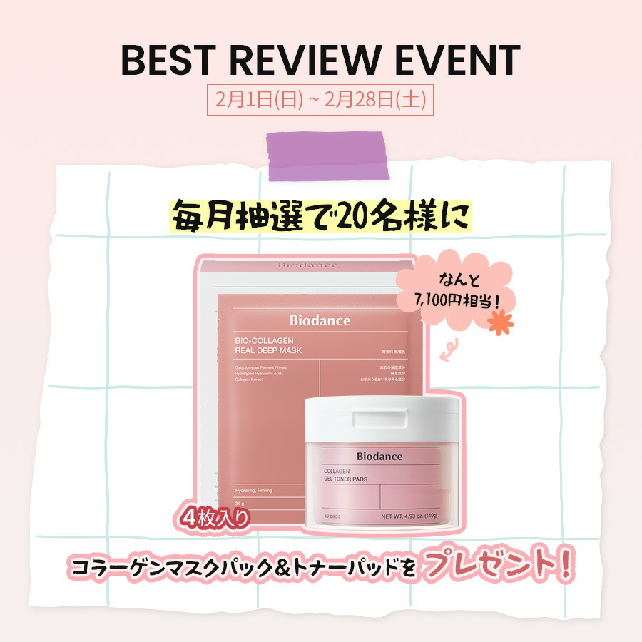 楽天市場】【バイオダンス公式】ポアコラーゲンペプチドクリーム(50ml