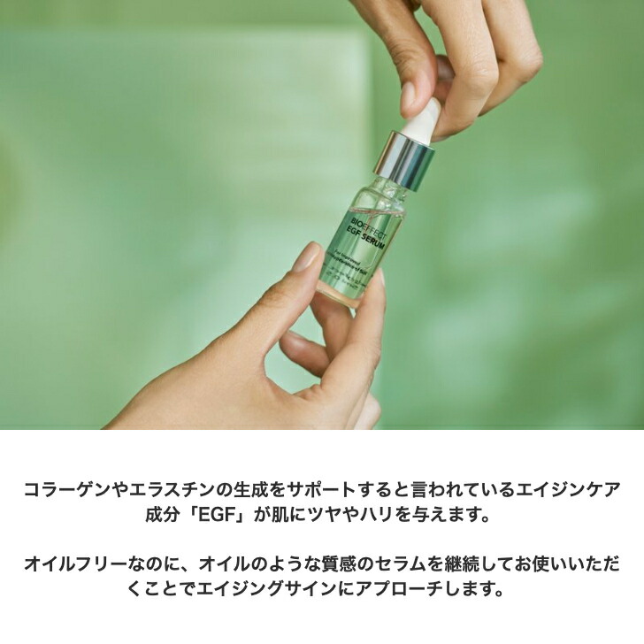 楽天市場】【スクラブ10ml付】BIOEFFECT ビーアイオー セラム 30ml