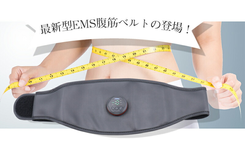 楽天市場】EMSスリミングベルト EMS 腹筋ベルト 6種のモード 18段階